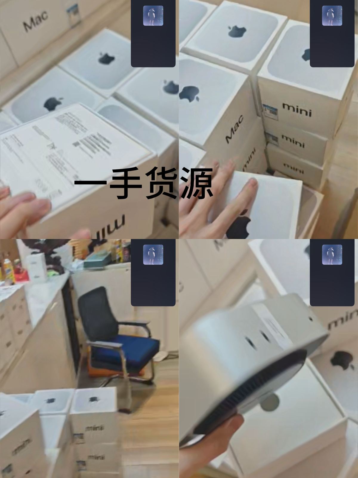 到货:整箱 Mac mini